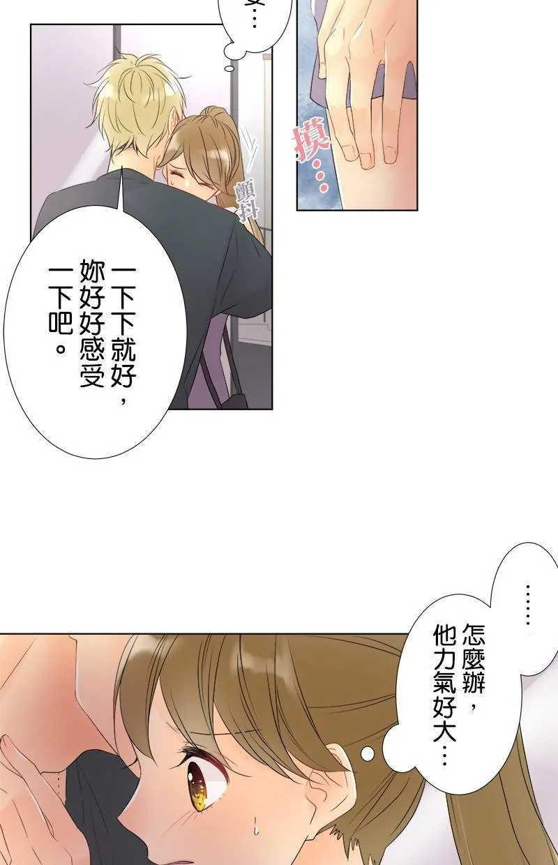 [第30话] 背叛 第37页