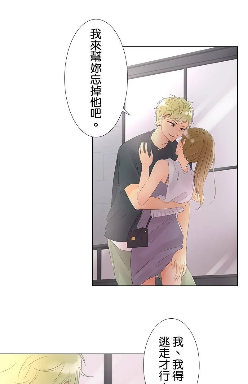 [第31话] 我不想听 第1页