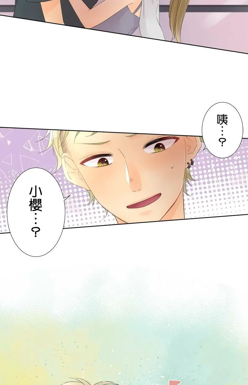[第31话] 我不想听 第3页