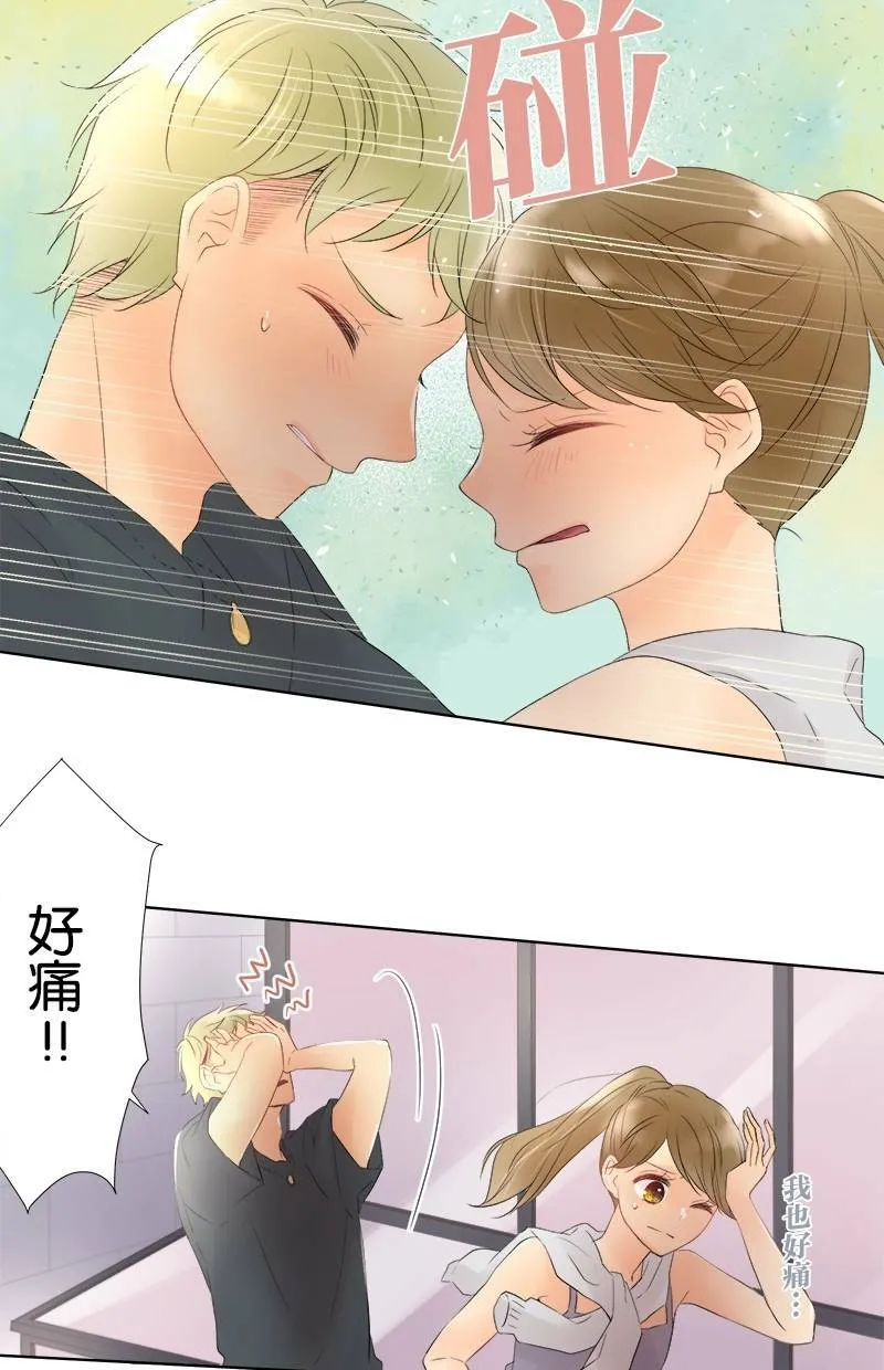[第31话] 我不想听 第4页