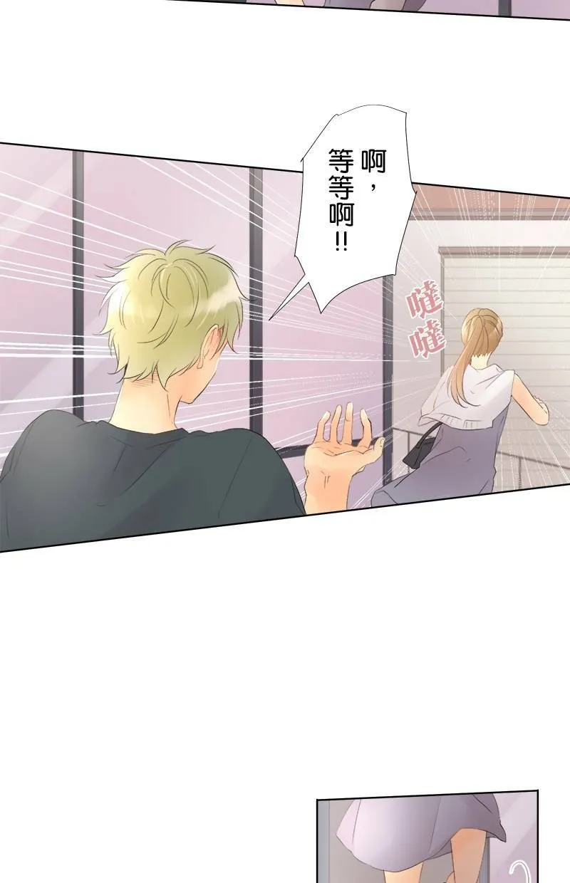 [第31话] 我不想听 第5页