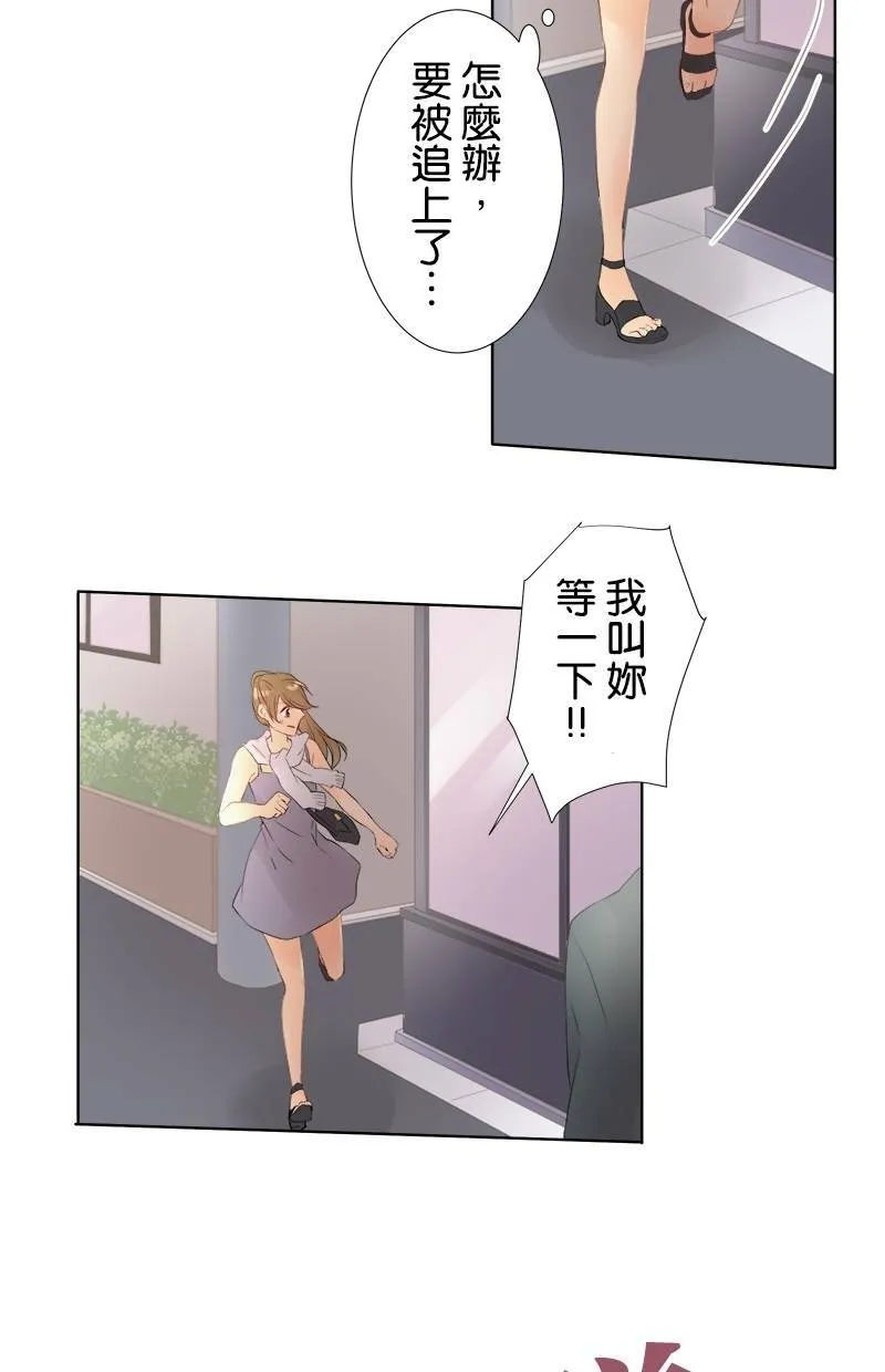 [第31话] 我不想听 第6页