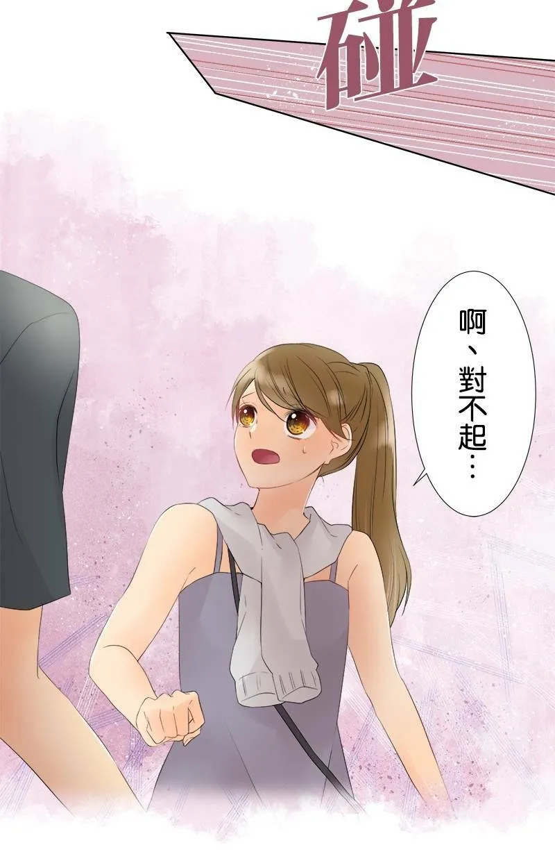 [第31话] 我不想听 第7页