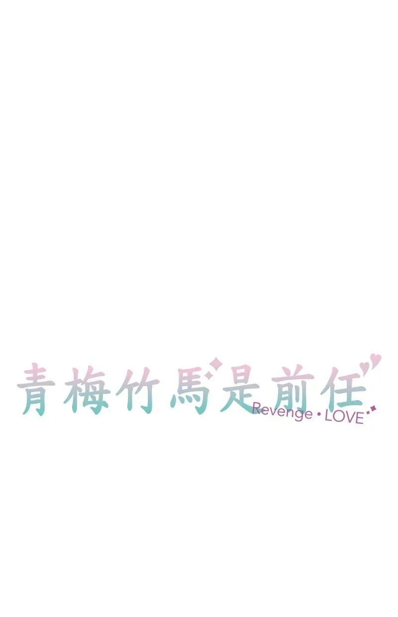 [第31话] 我不想听 第8页