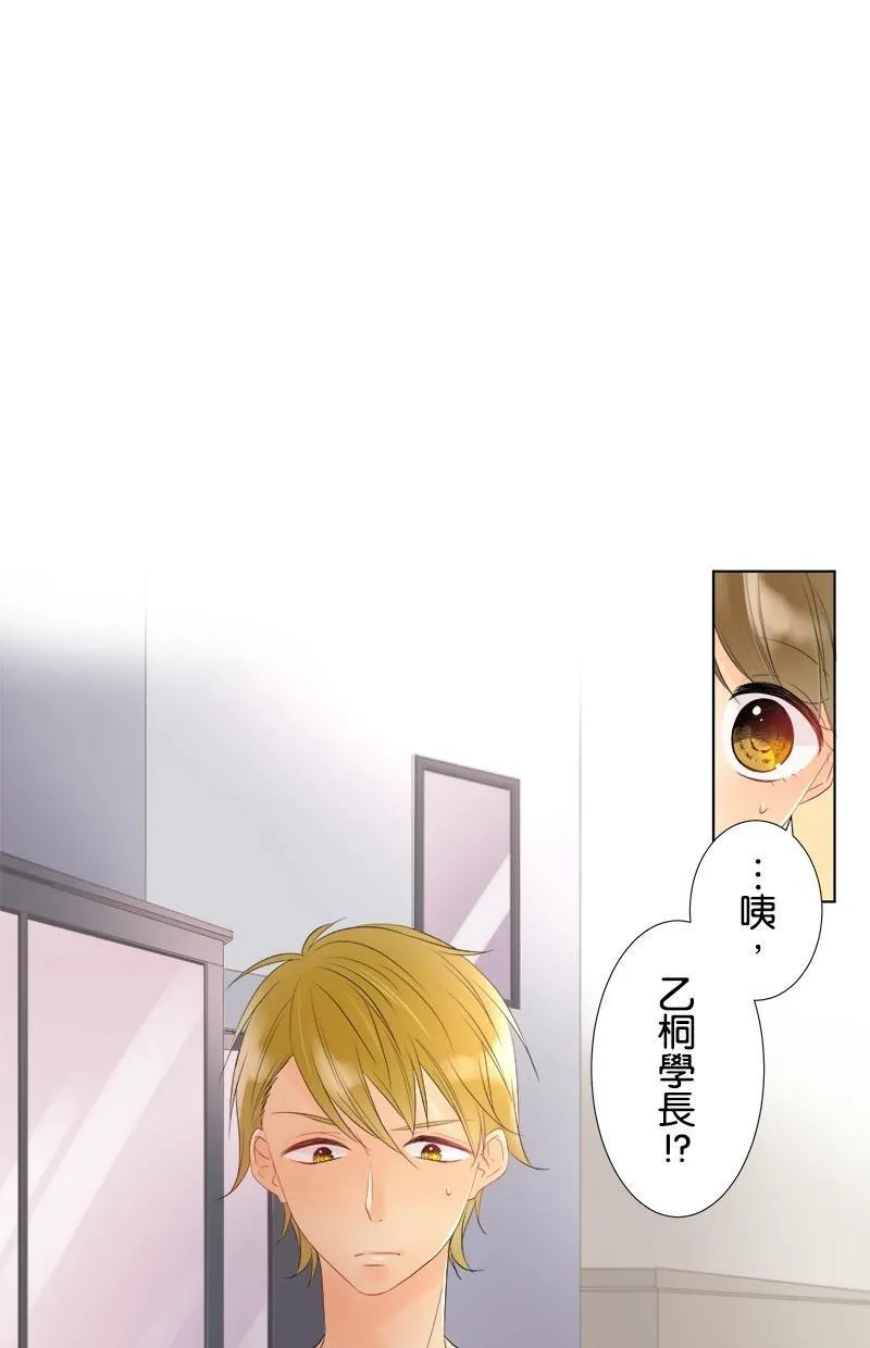 [第31话] 我不想听 第9页