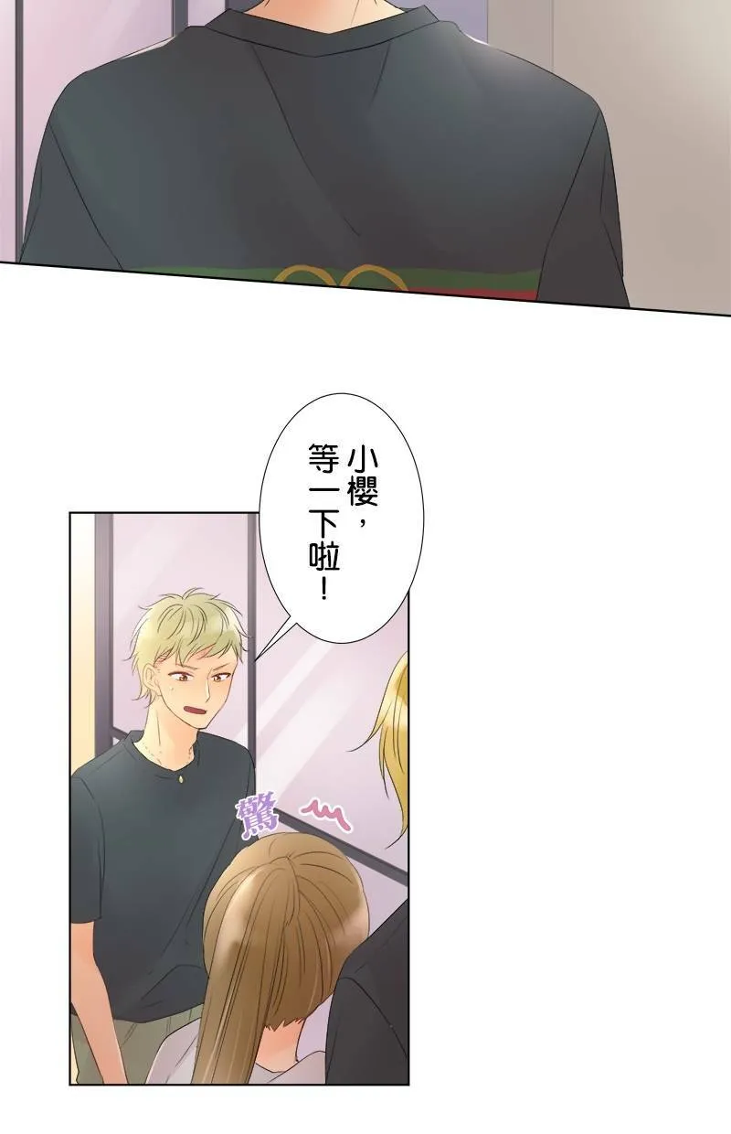 [第31话] 我不想听 第10页