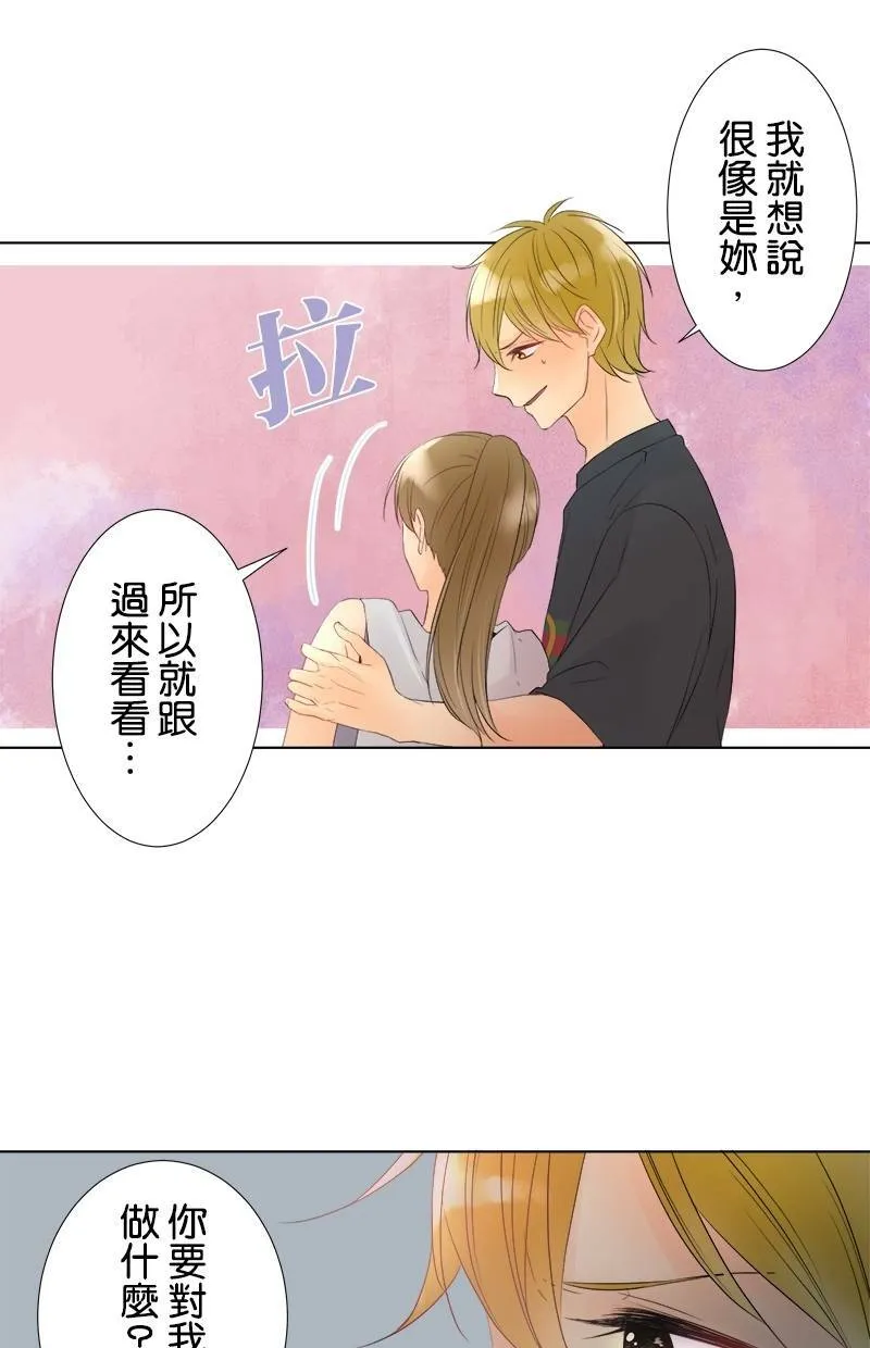 [第31话] 我不想听 第11页