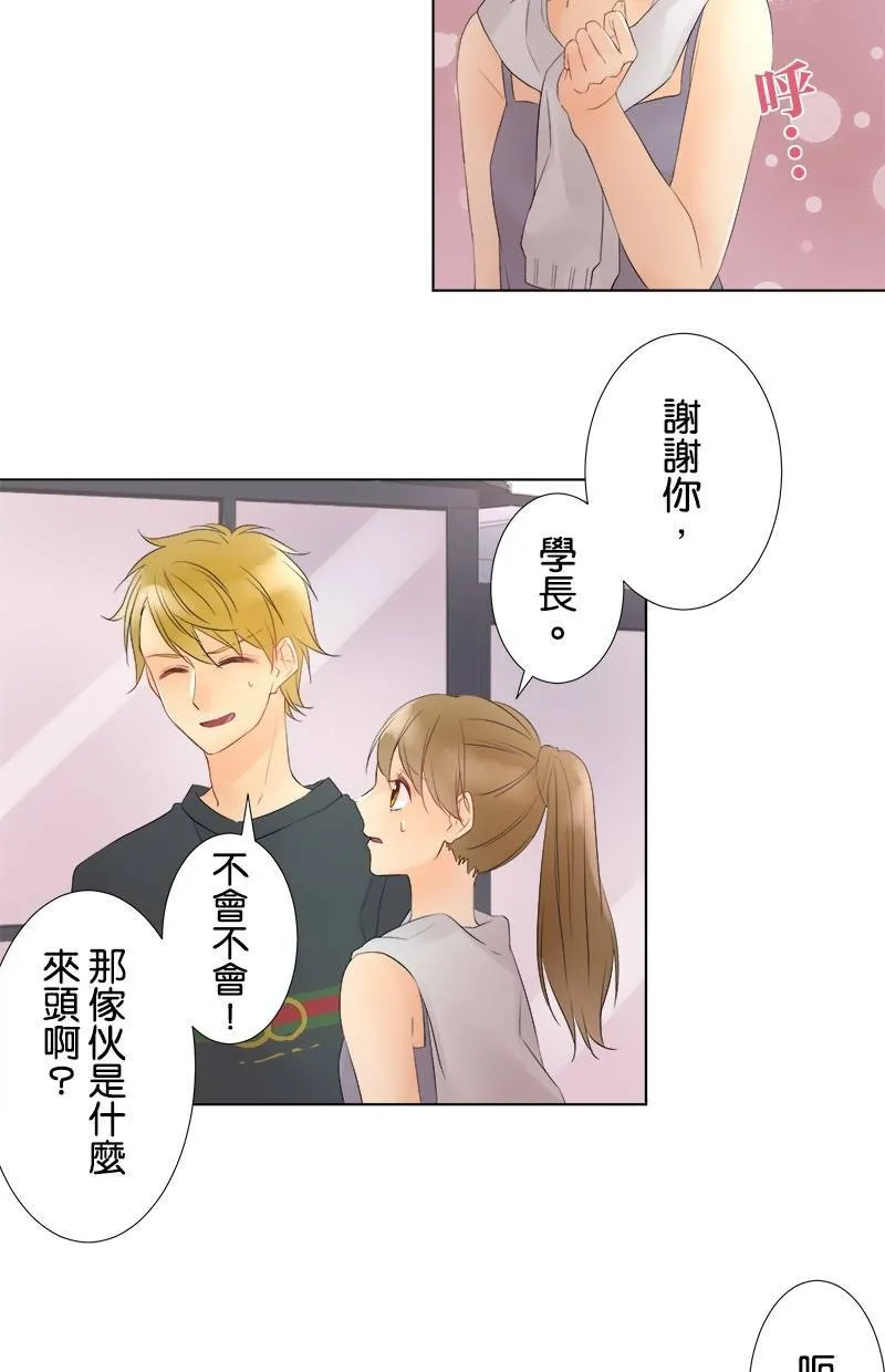 [第31话] 我不想听 第15页