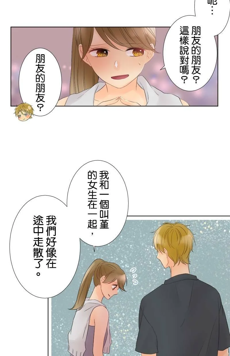 [第31话] 我不想听 第16页