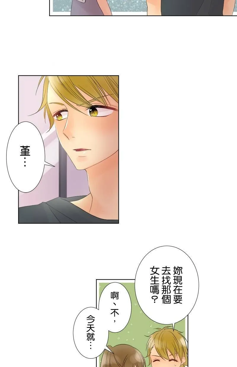 [第31话] 我不想听 第17页
