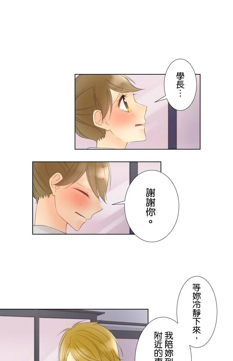 [第31话] 我不想听 第20页