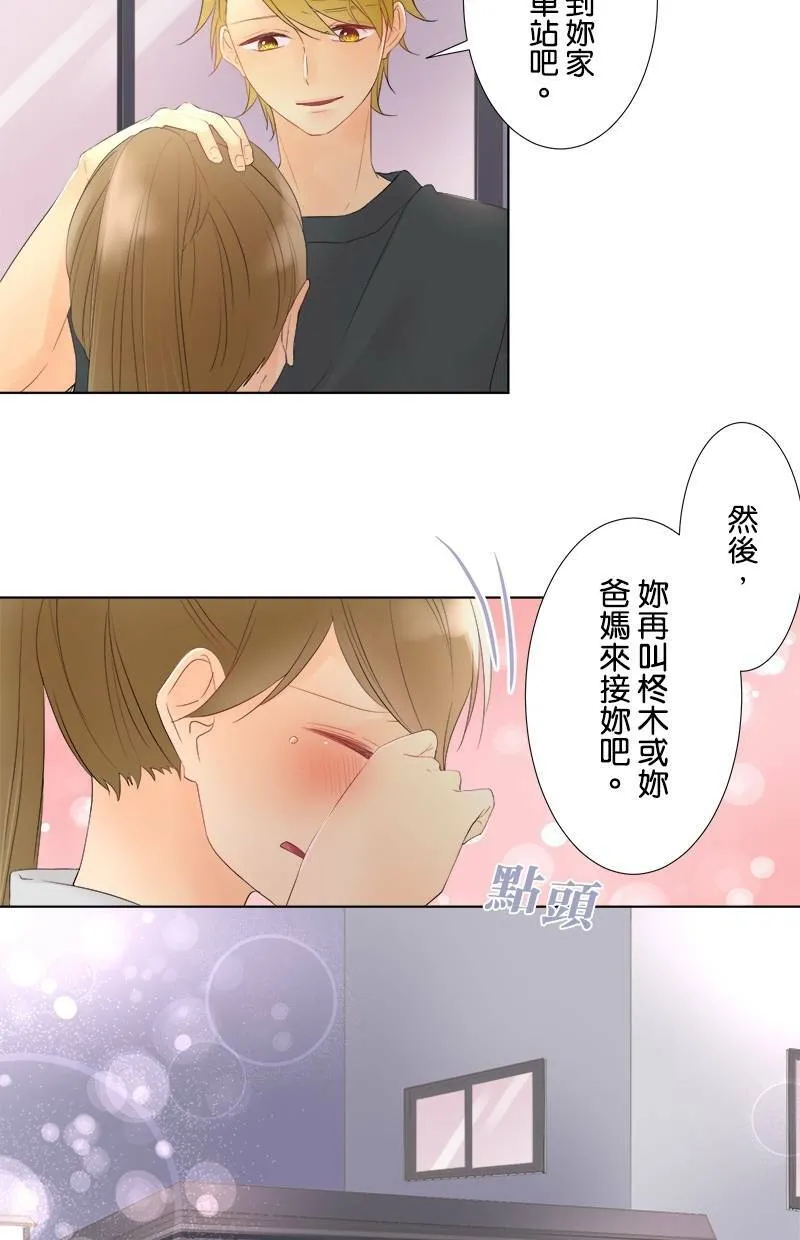 [第31话] 我不想听 第21页