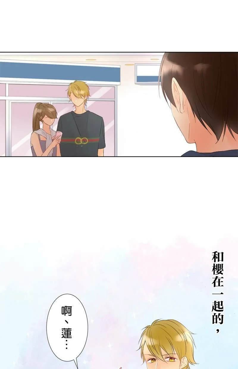 [第31话] 我不想听 第25页