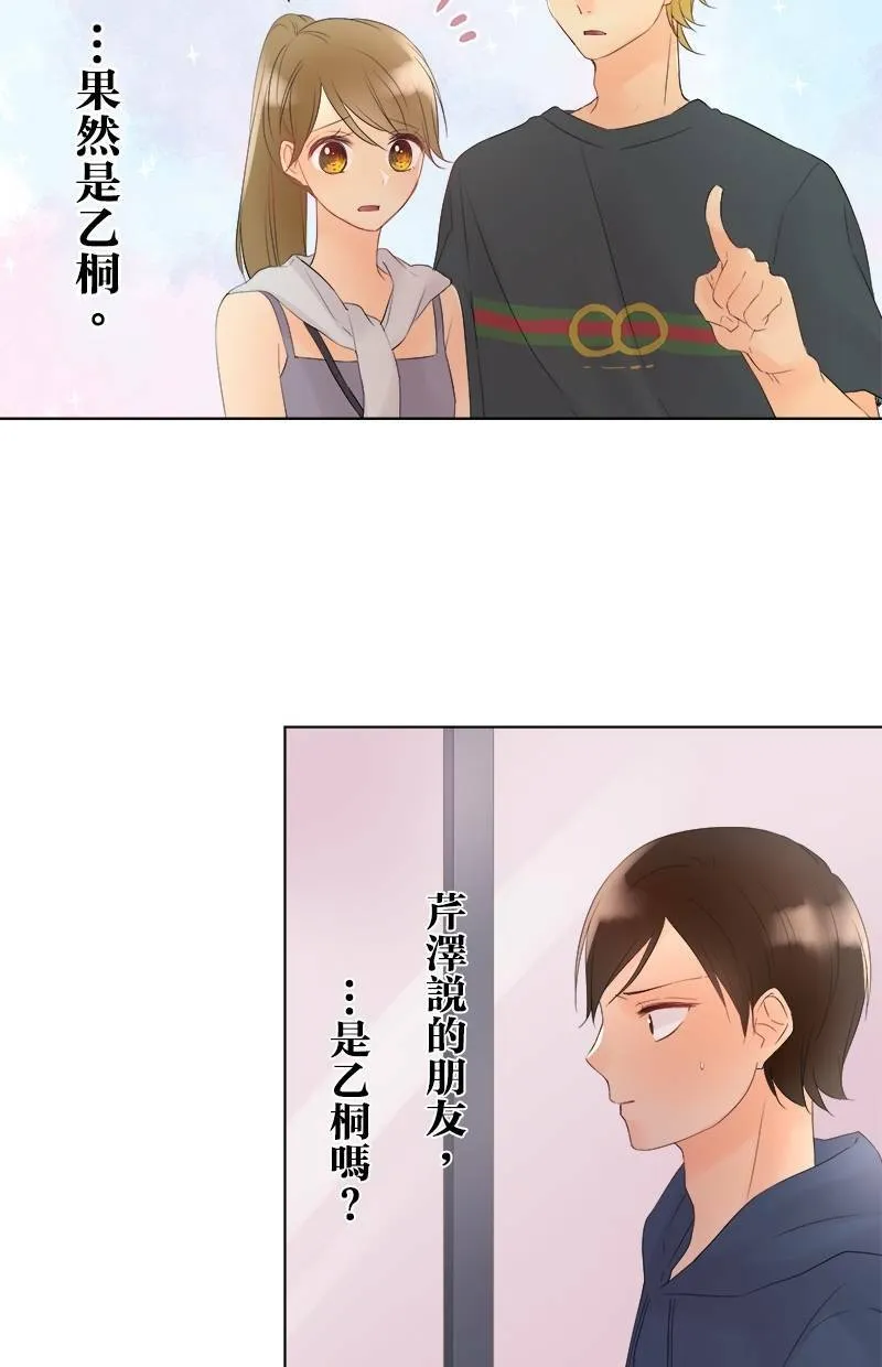 [第31话] 我不想听 第26页