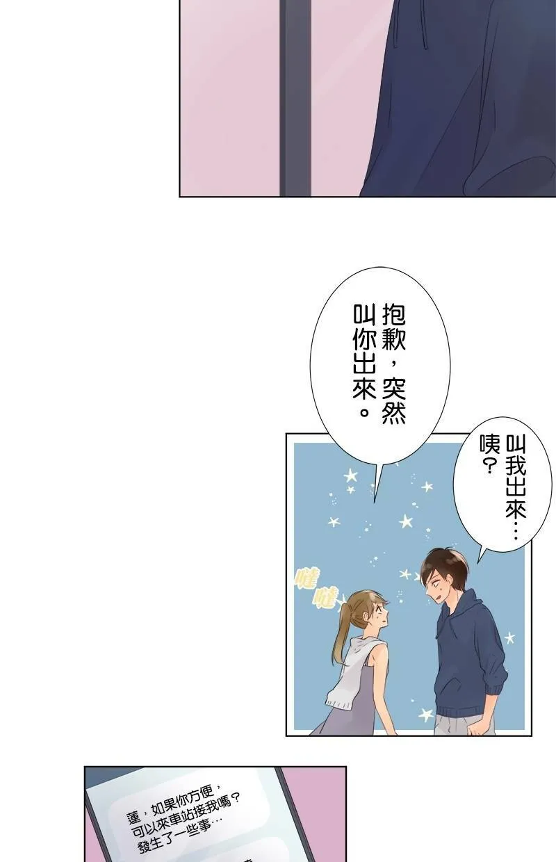[第31话] 我不想听 第27页