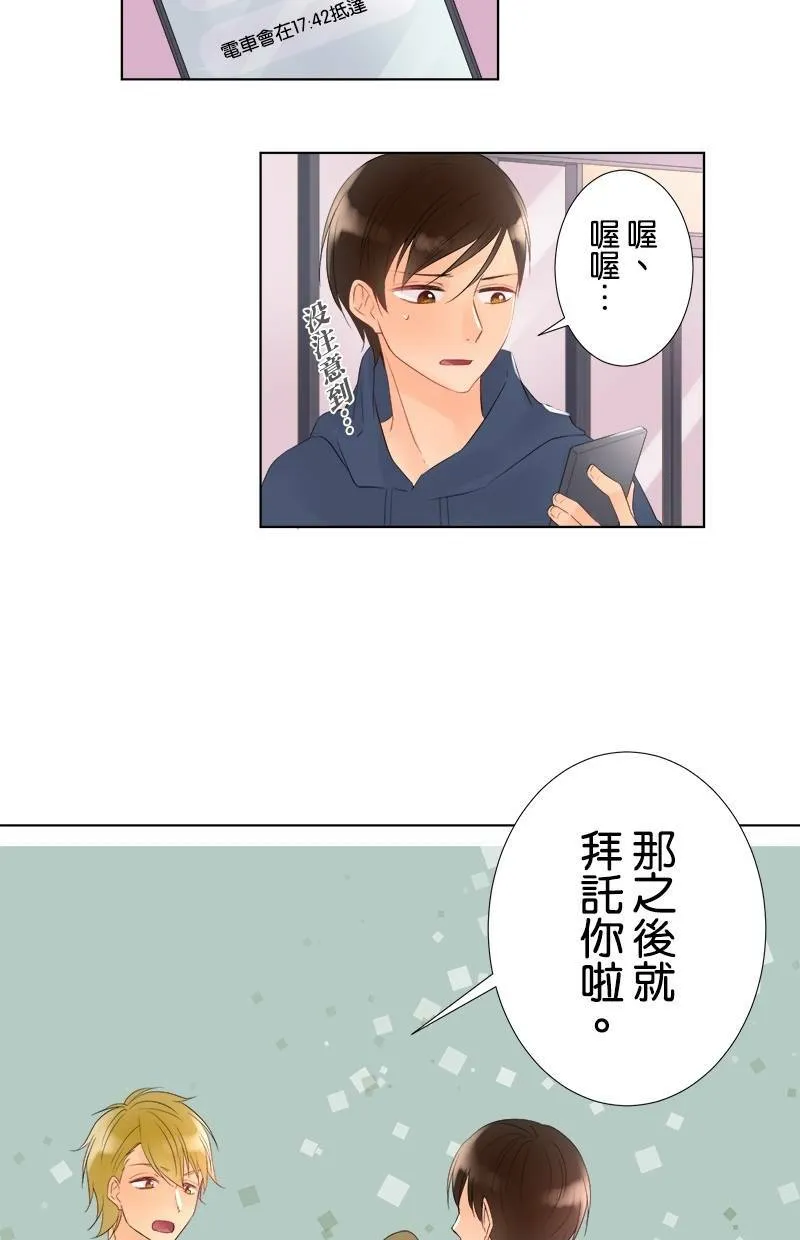 [第31话] 我不想听 第28页