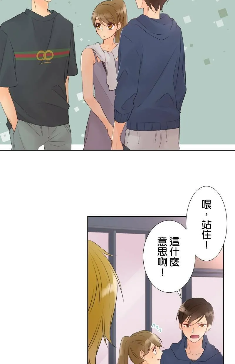 [第31话] 我不想听 第29页