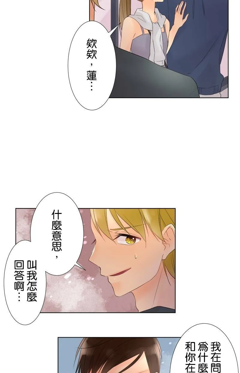 [第31话] 我不想听 第30页