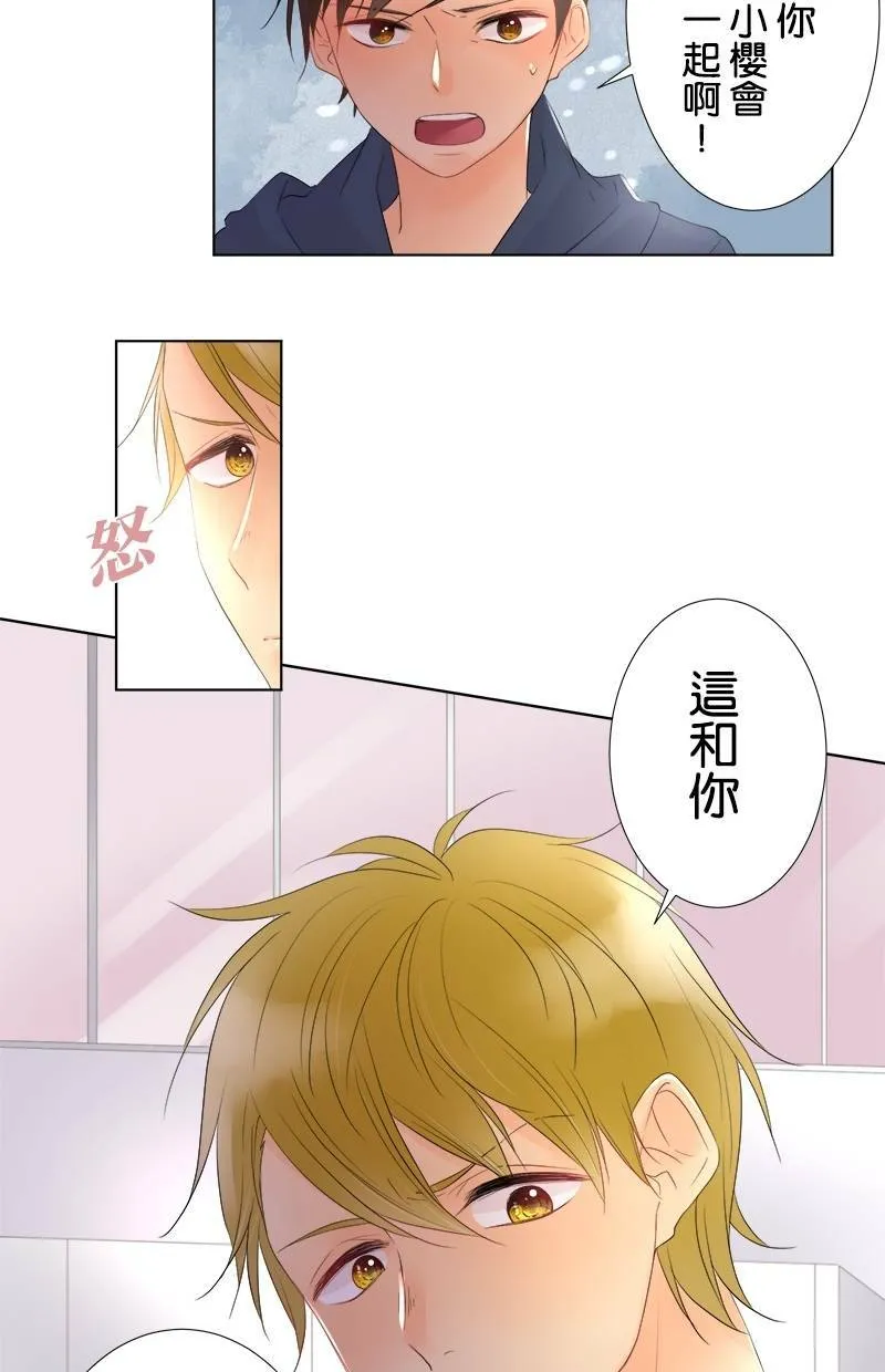 [第31话] 我不想听 第31页