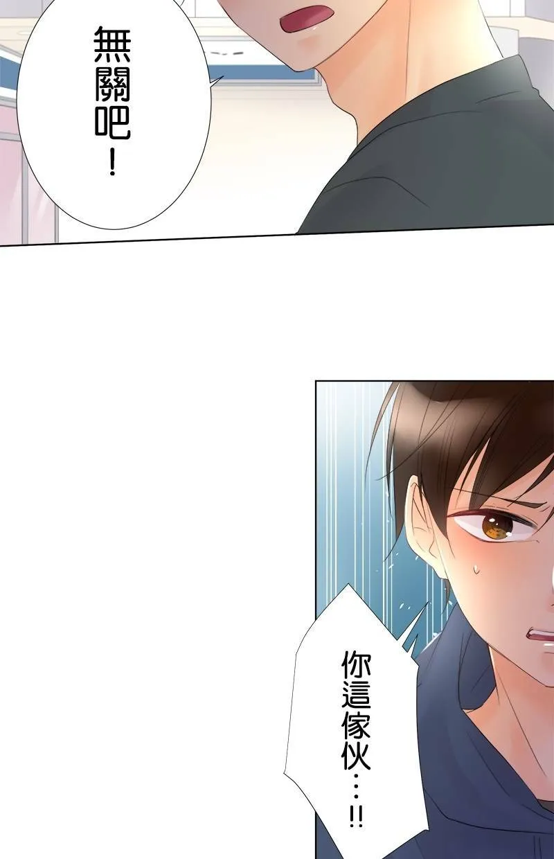 [第31话] 我不想听 第32页