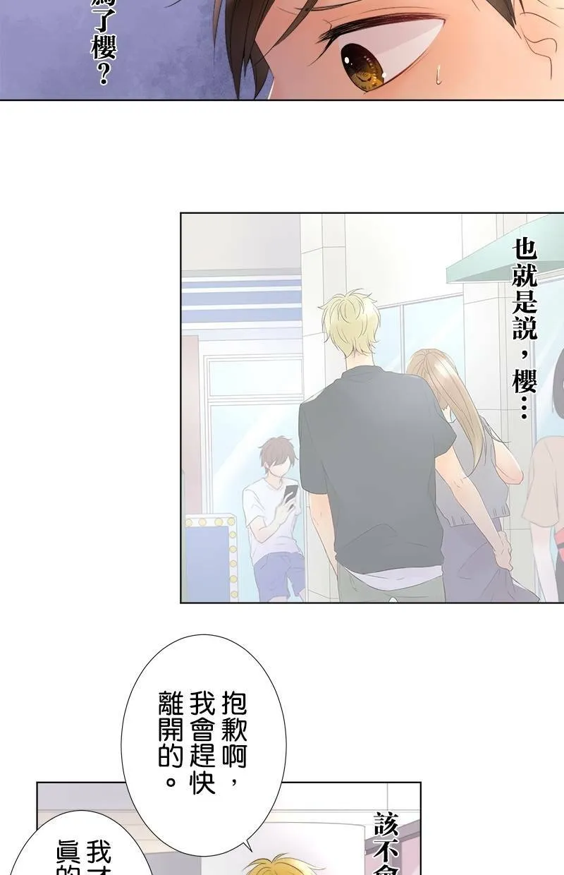 [第31话] 我不想听 第34页