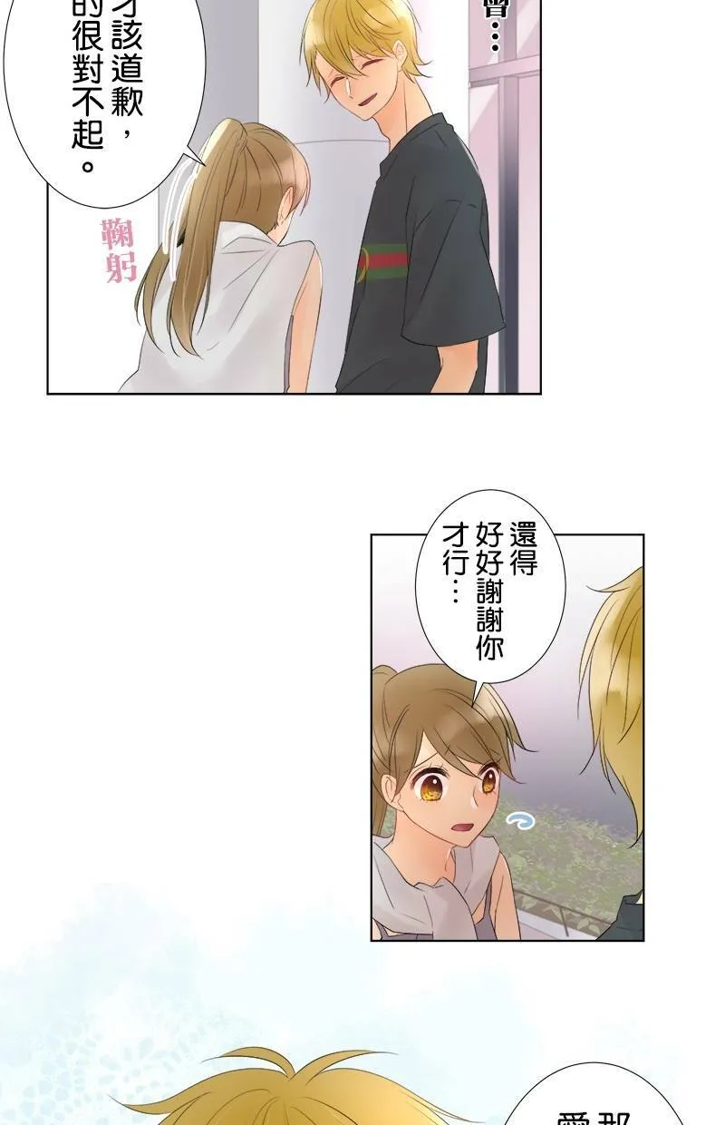 [第31话] 我不想听 第35页