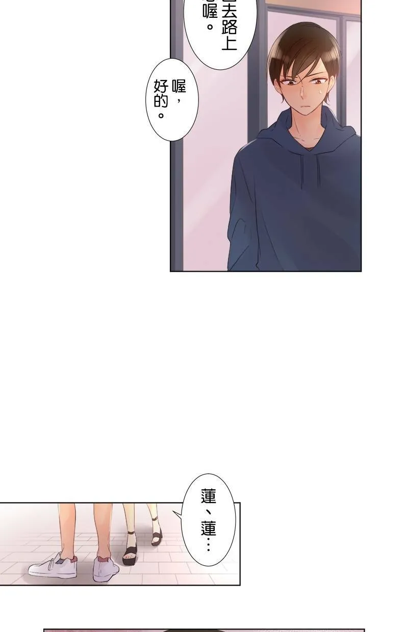 [第31话] 我不想听 第37页