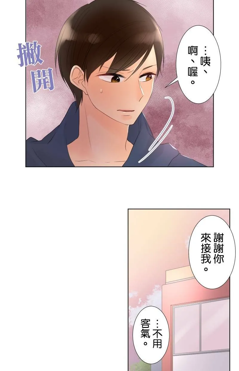 [第31话] 我不想听 第38页