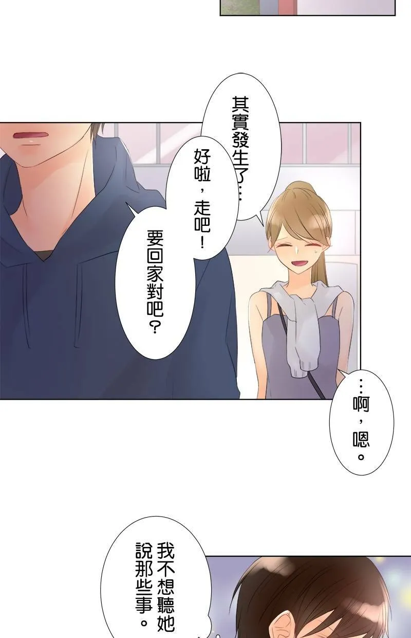 [第31话] 我不想听 第39页