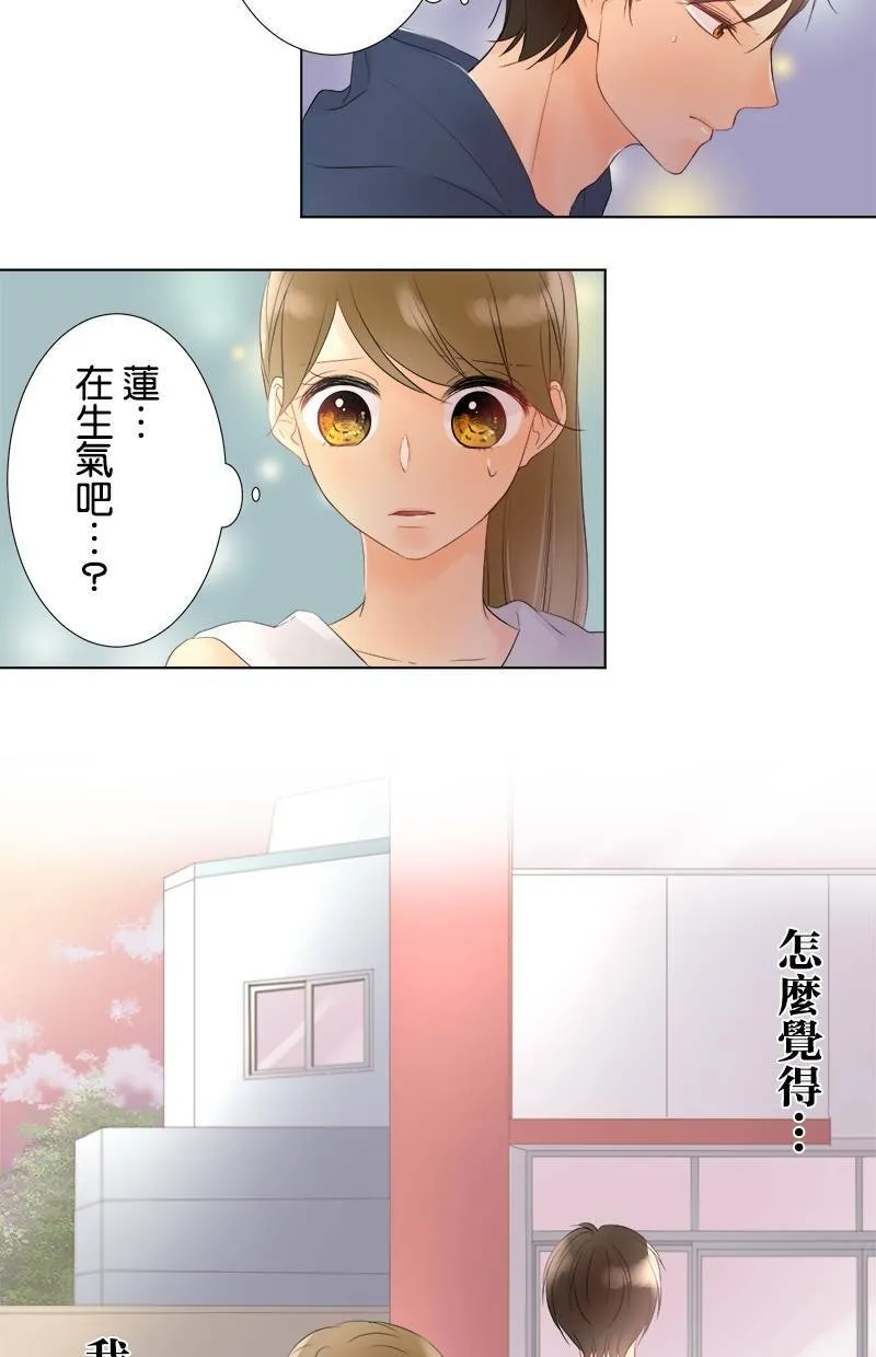 [第31话] 我不想听 第40页