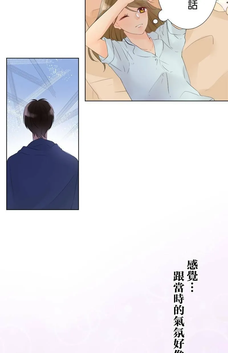 [第32话] 想解开的误会 第2页
