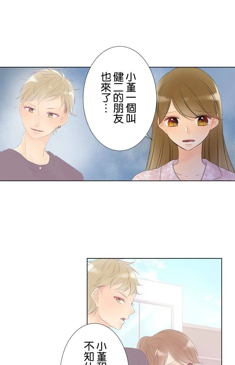 [第32话] 想解开的误会 第17页