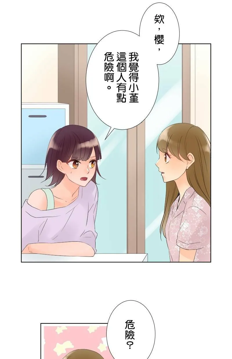 [第32话] 想解开的误会 第21页