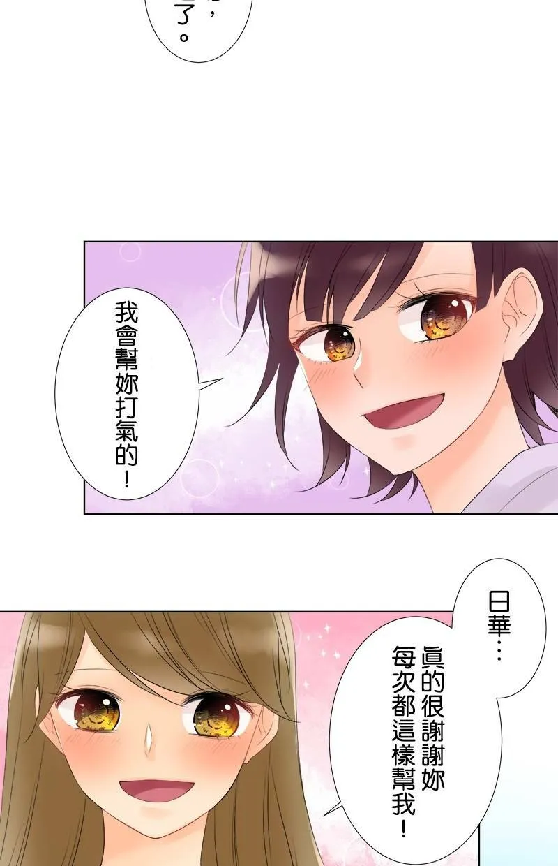 [第32话] 想解开的误会 第35页
