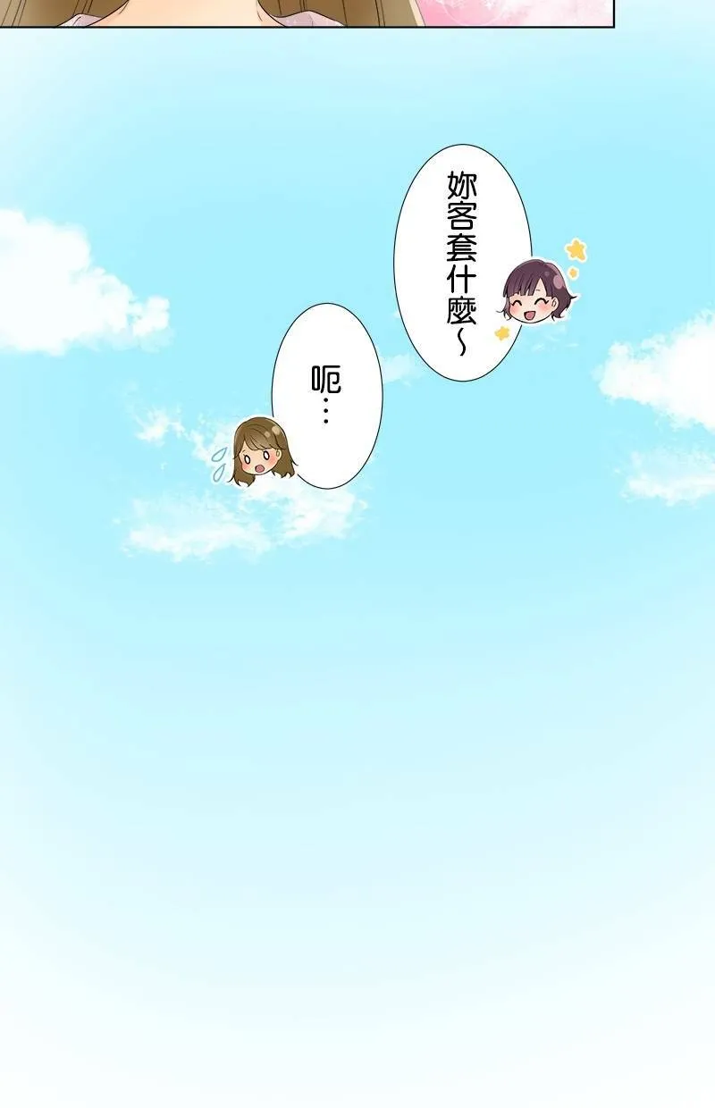 [第32话] 想解开的误会 第36页