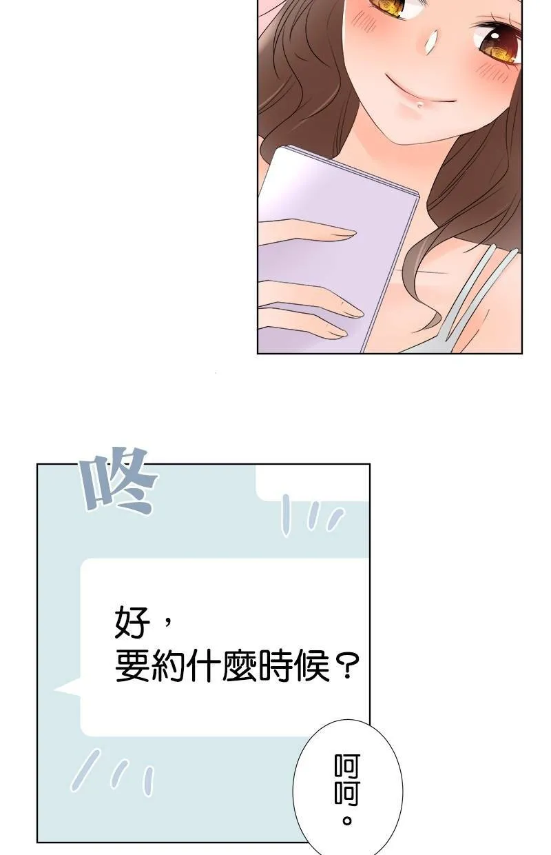 [第32话] 想解开的误会 第42页
