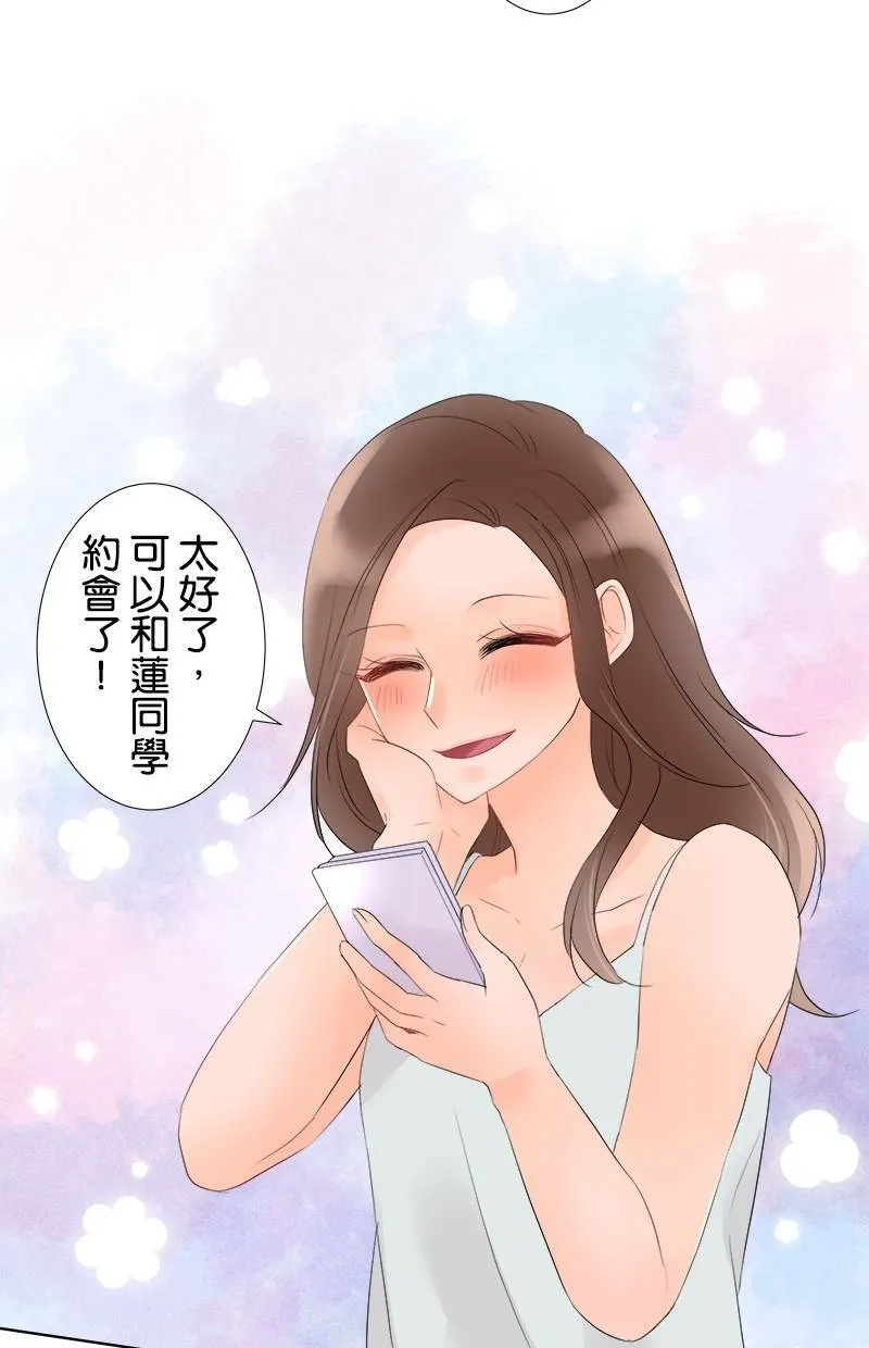 [第32话] 想解开的误会 第43页