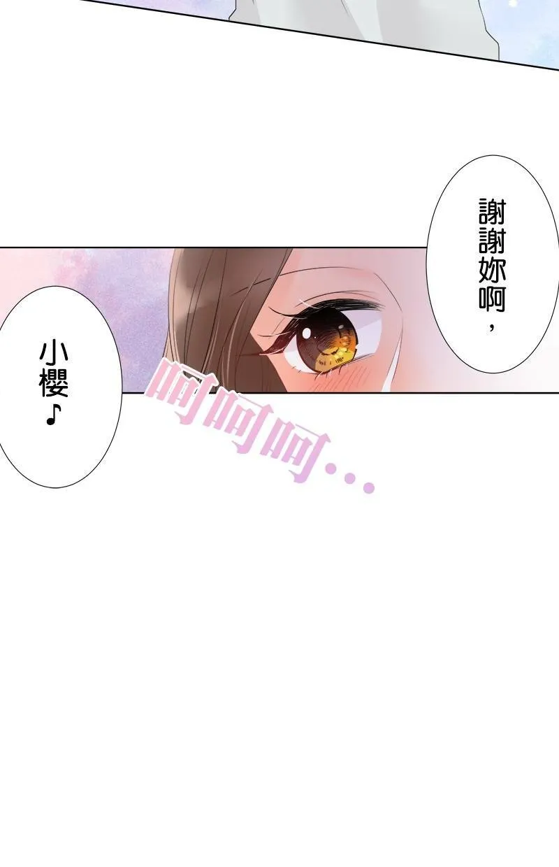 [第32话] 想解开的误会 第44页