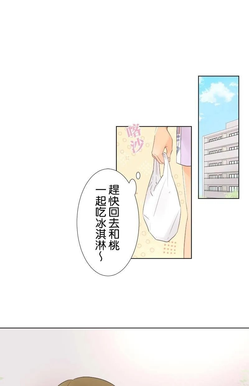 [第32话] 想解开的误会 第46页