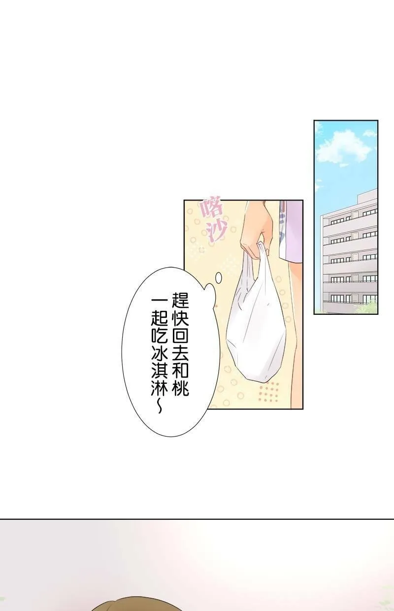 [第33话] 为什么？ 第1页