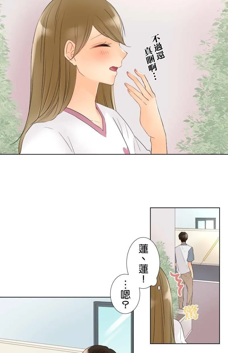 [第33话] 为什么？ 第2页
