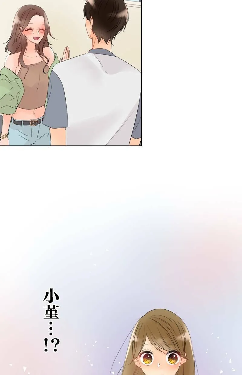 [第33话] 为什么？ 第3页