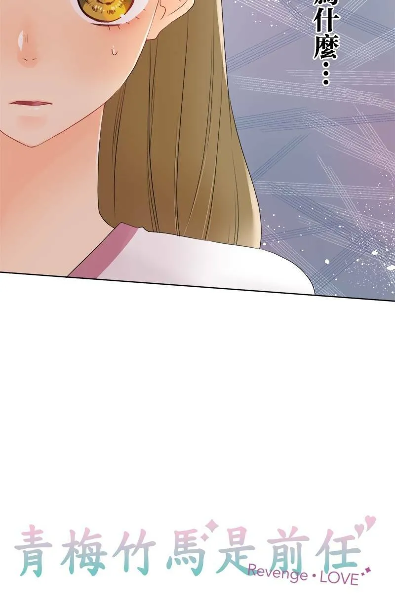 [第33话] 为什么？ 第6页