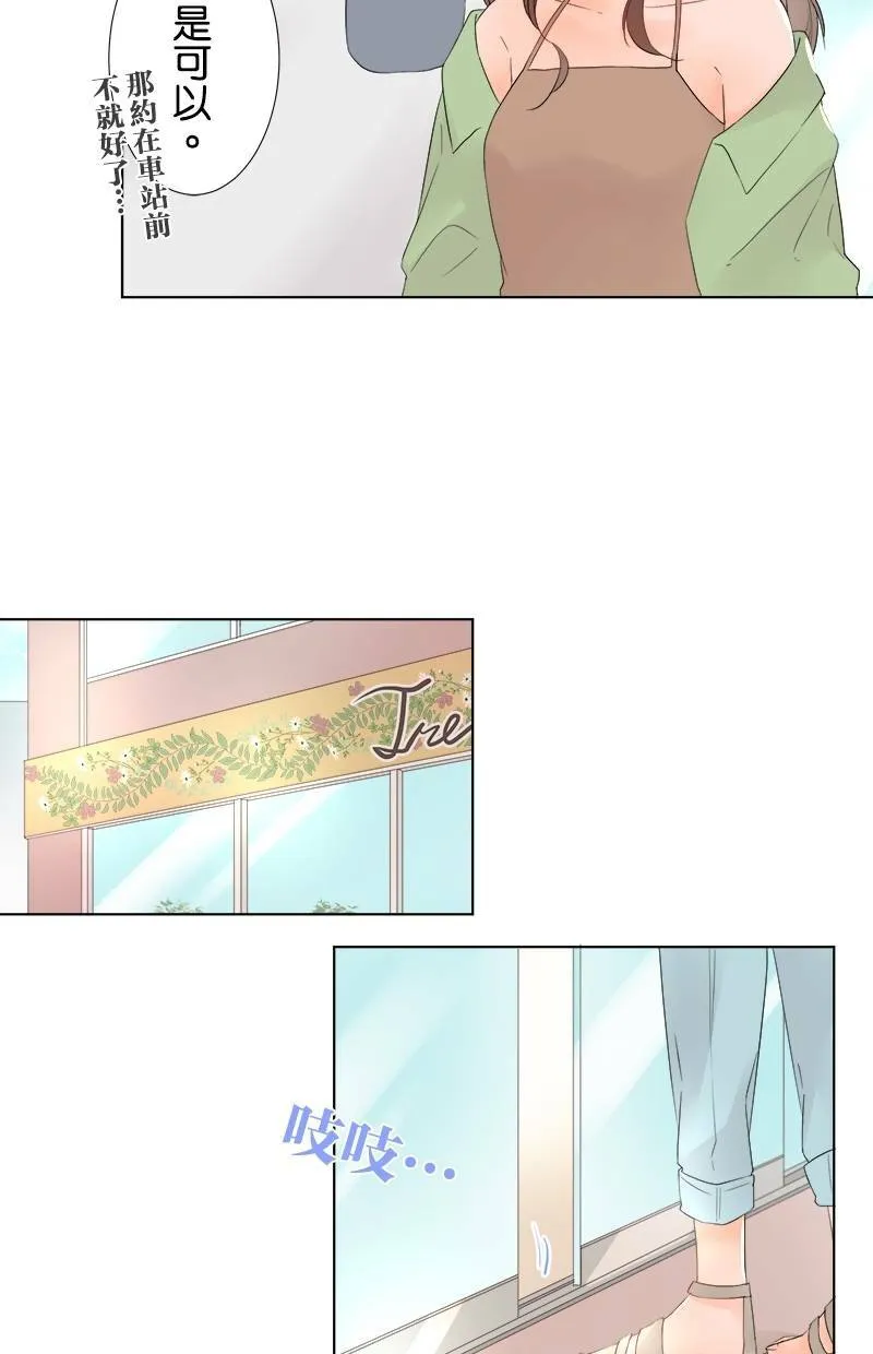 [第33话] 为什么？ 第8页