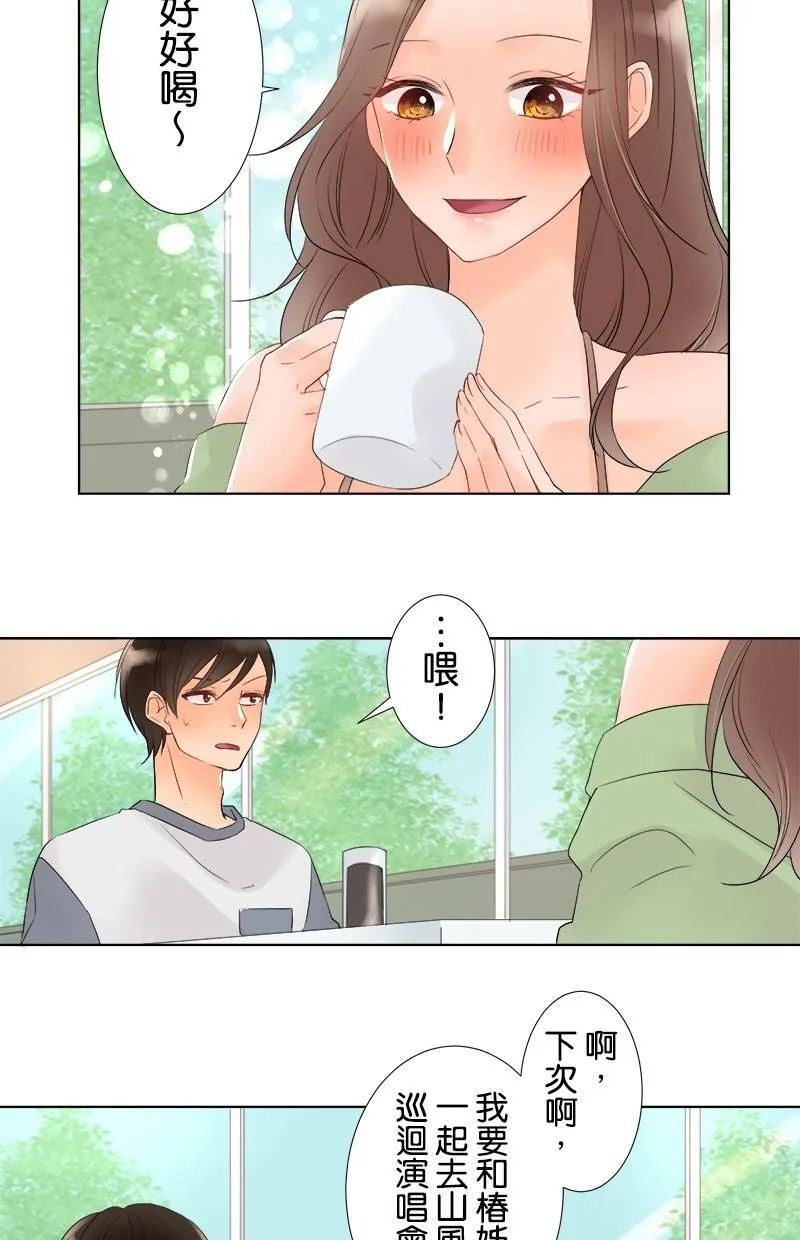 [第33话] 为什么？ 第11页