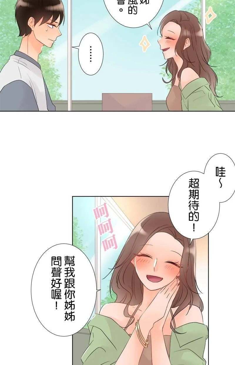 [第33话] 为什么？ 第12页