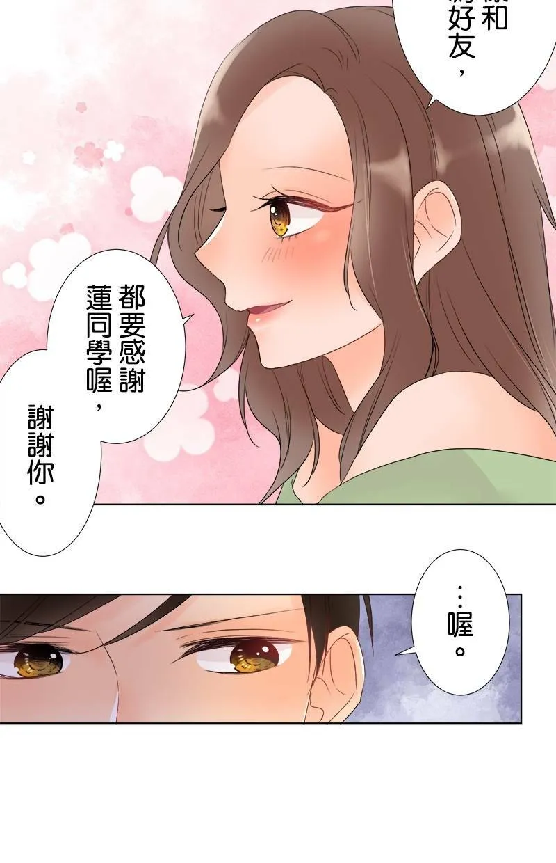 [第33话] 为什么？ 第14页