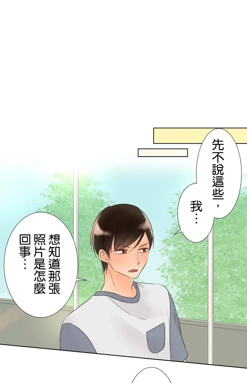 [第33话] 为什么？ 第15页