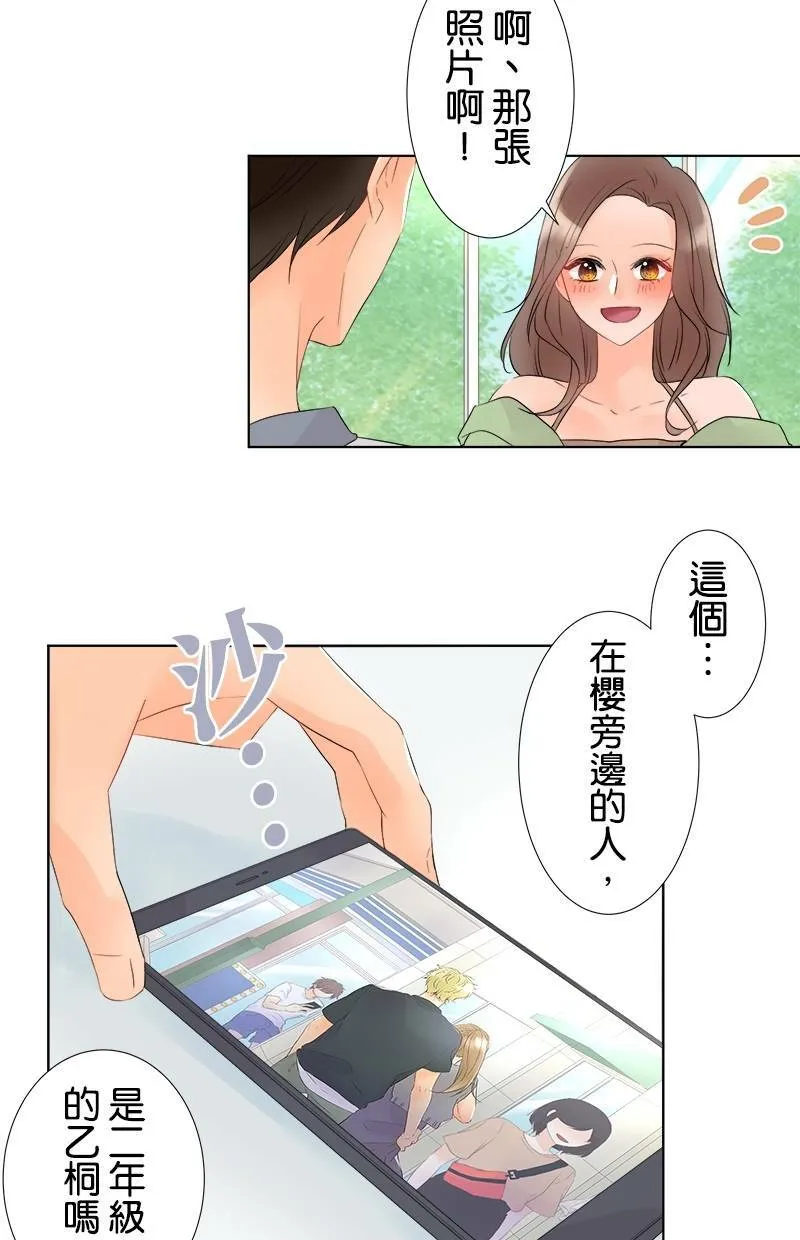 [第33话] 为什么？ 第16页