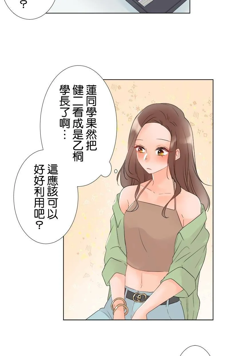 [第33话] 为什么？ 第17页